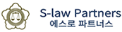 에스로파트너스